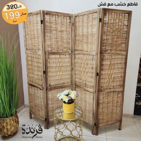 قاطع قش 4 دفات 170 سم